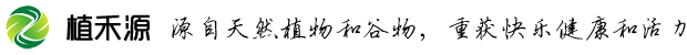 植禾源
